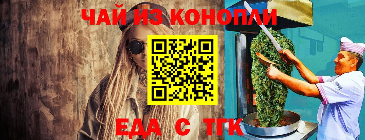 Cannafood конопля  Вход с VPN  Нефтекамск 