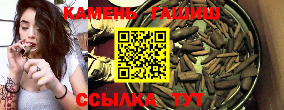 Нефтекамск  ГАШИШ 40% ТГК  Гашиш ice o lator  Вход с VPN 