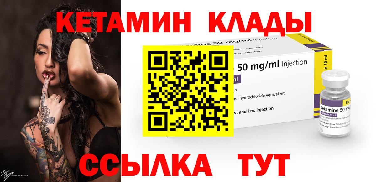 Нефтекамск  КЕТАМИН ketamine    как зайти  Вход с VPN 
