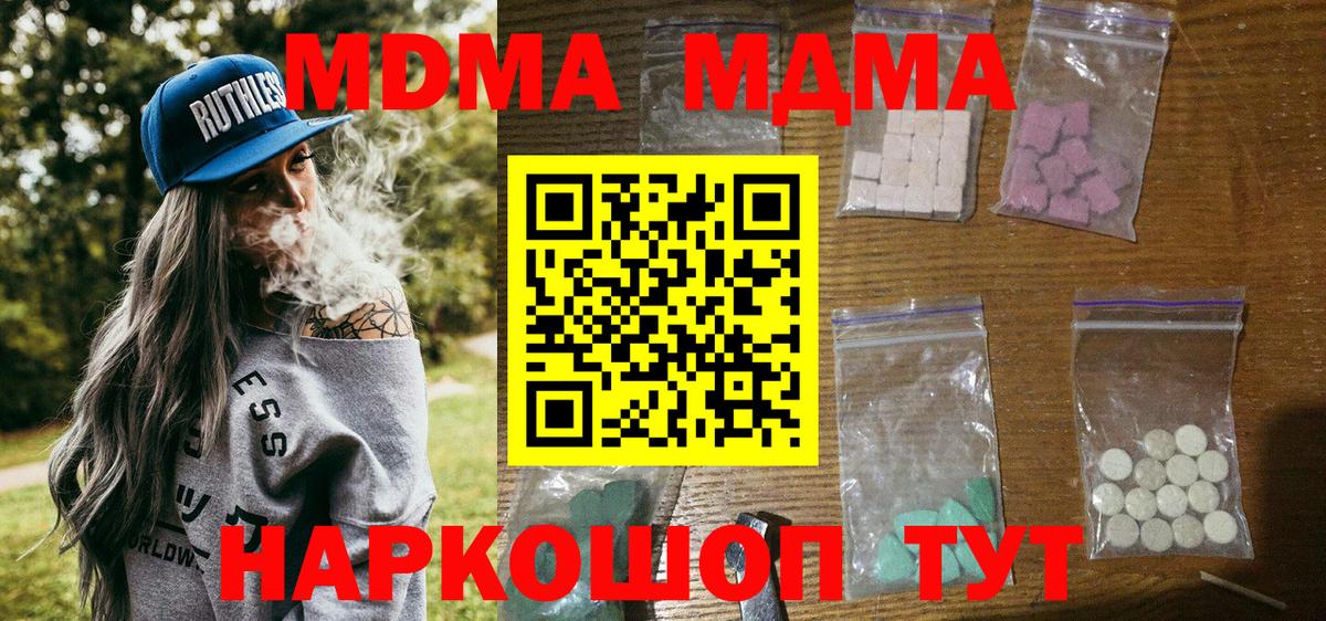 MDMA VHQ  Вход с VPN  Нефтекамск 