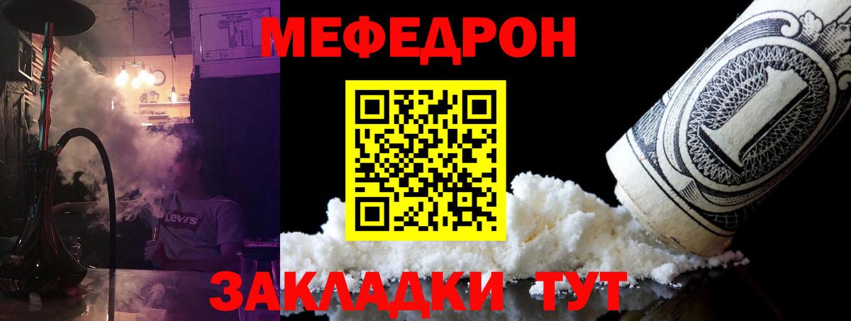 МЕФ мука Нефтекамск