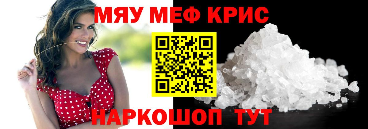 Меф  Вход с VPN  Нефтекамск  Мефедрон  МЯУ-МЯУ mephedrone 