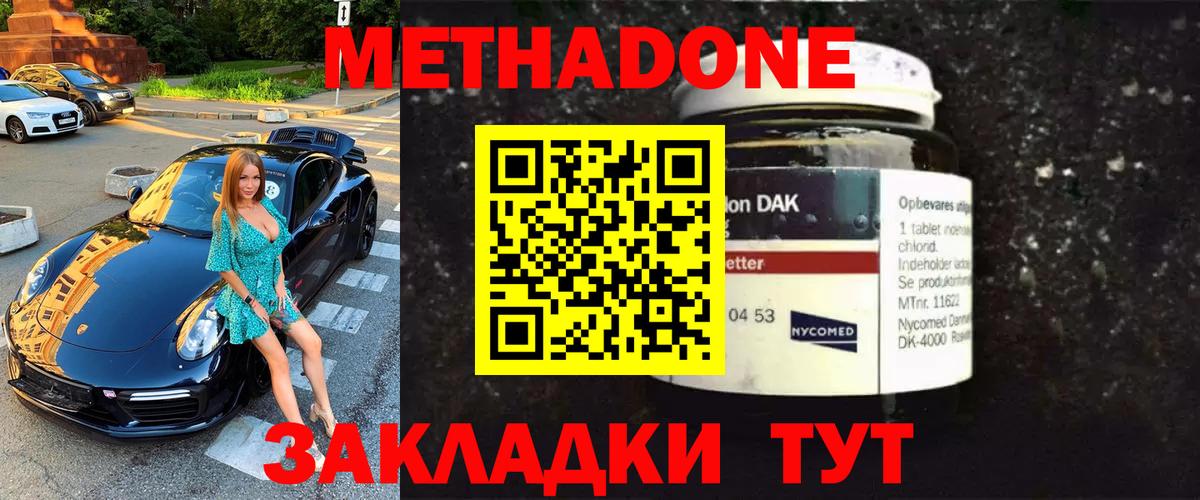 МЕТАДОН мёд Нефтекамск