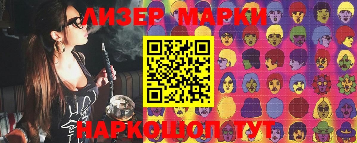 Марки 25I-NBOMe 1,8мг Нефтекамск