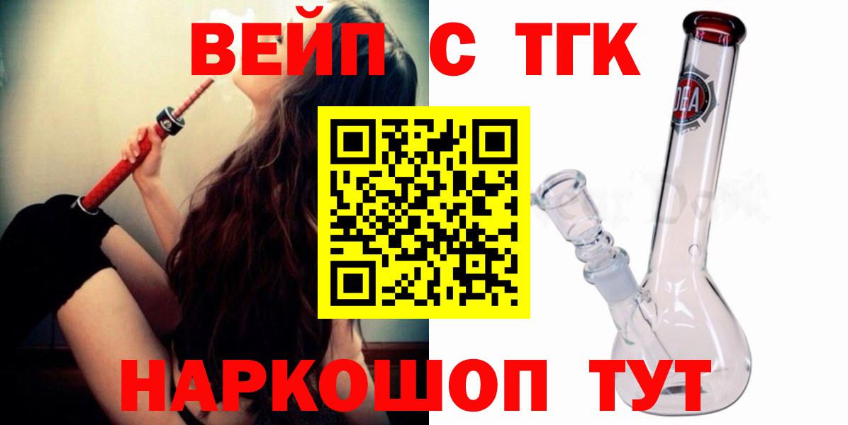 ТГК концентрат  Вход с VPN  купить  сайты  Нефтекамск  Дистиллят ТГК концентрат 